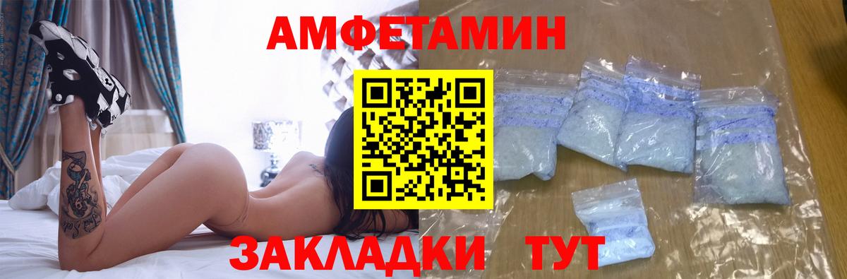 Amphetamine Розовый  АМФЕТАМИН  Саров 