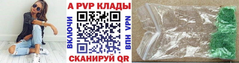 Alfa_PVP VHQ  как найти закладки  Саров 