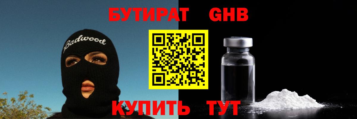 Саров  Бутират буратино  Вход с VPN 