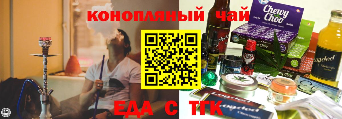 Canna-Cookies марихуана  Вход с VPN  Саров 