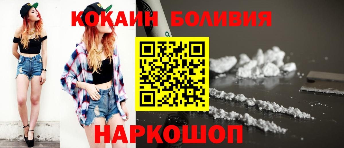 Саров  КОКАИН VHQ  Вход с VPN 