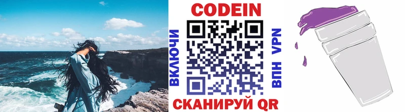 даркнет сайт  Саров  Кодеин напиток Lean (лин) 