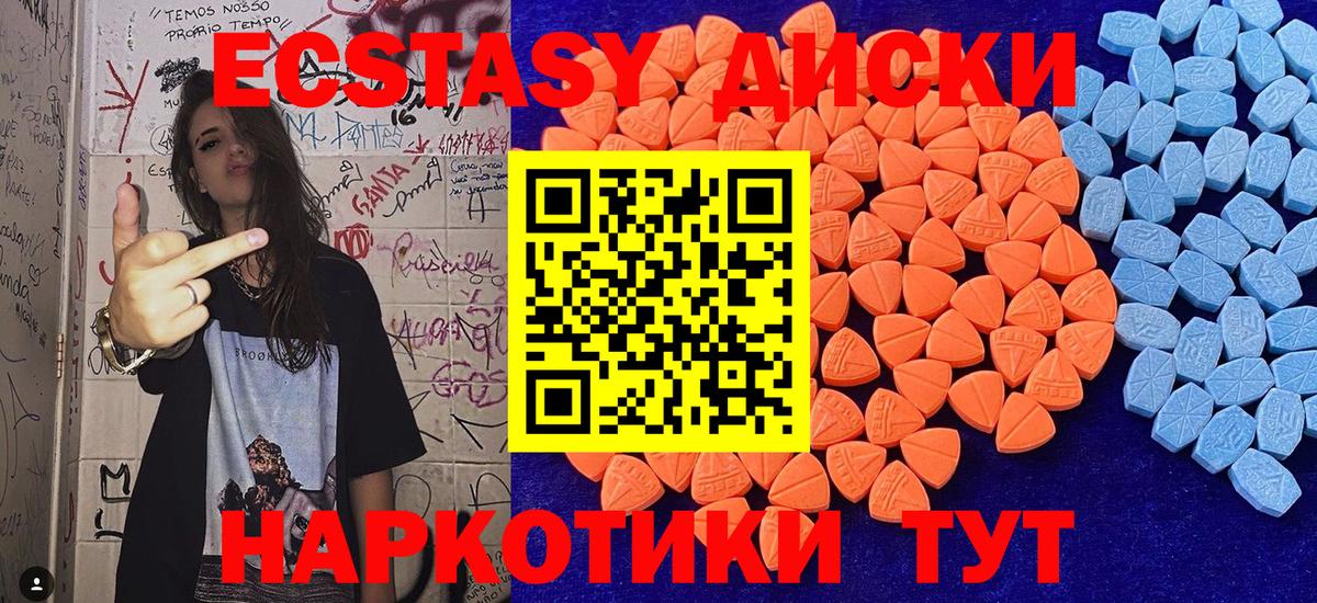 ЭКСТАЗИ DUBAI  Вход с VPN  Саров  ЭКСТАЗИ XTC 