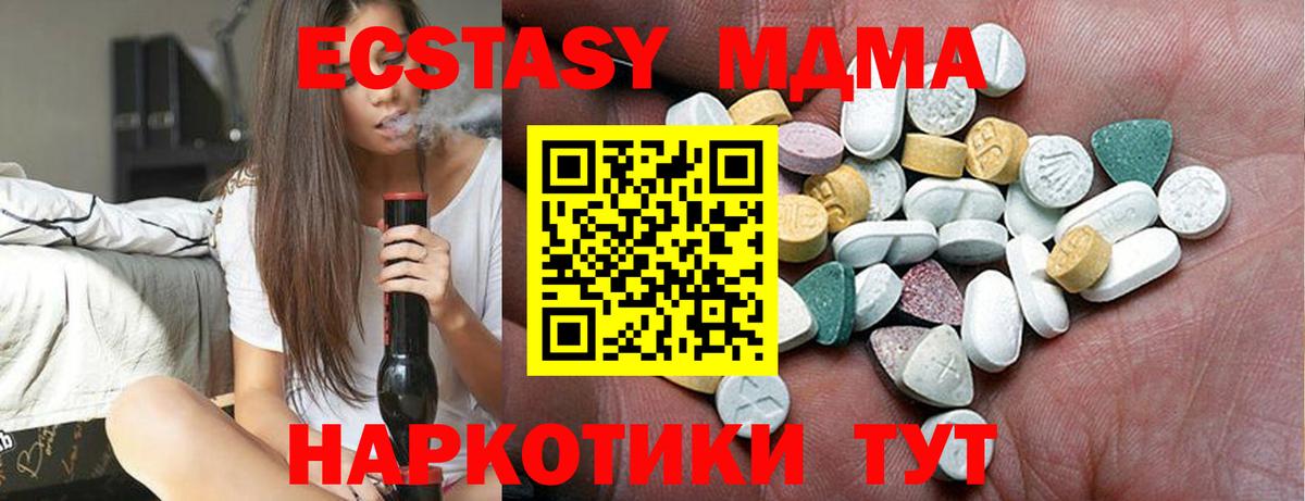 Ecstasy 280 MDMA Саров