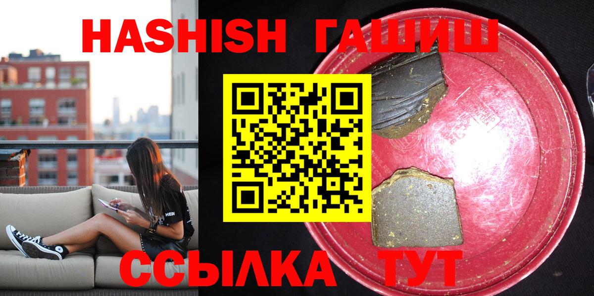 как найти   ГАШ  Саров  Гашиш гарик 