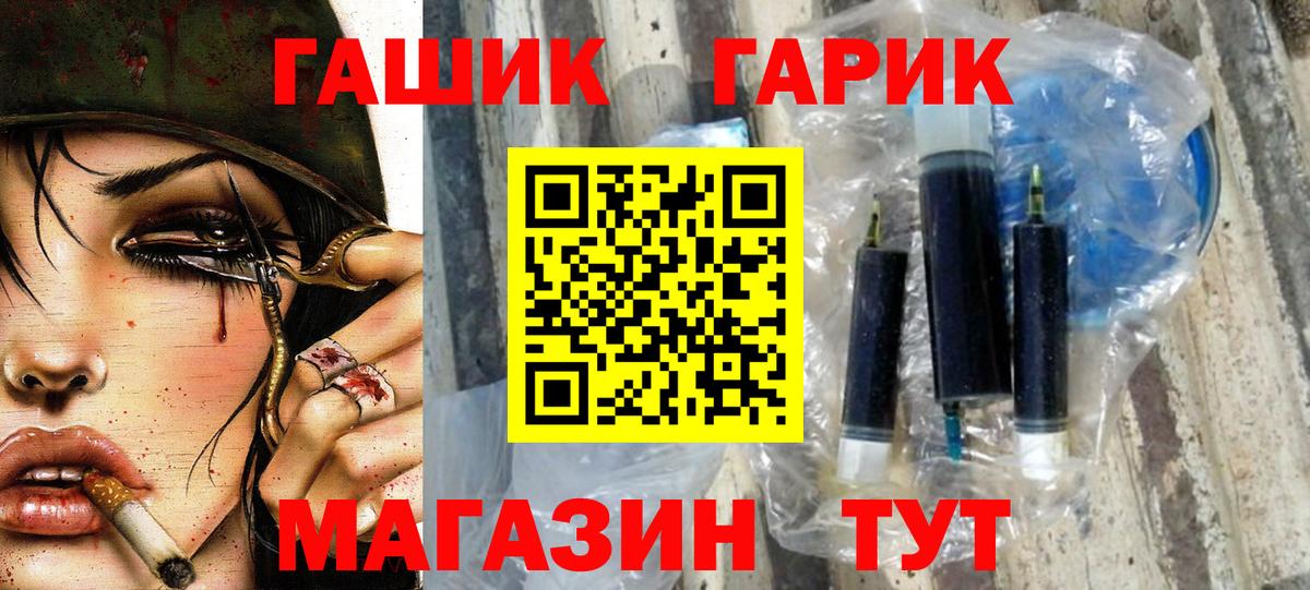 Конопля  Мефедрон кристаллы  АМФ   ГАШ  Саров  Кокаин 