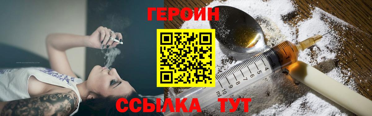 ГЕРОИН Афган  Героин  Саров 