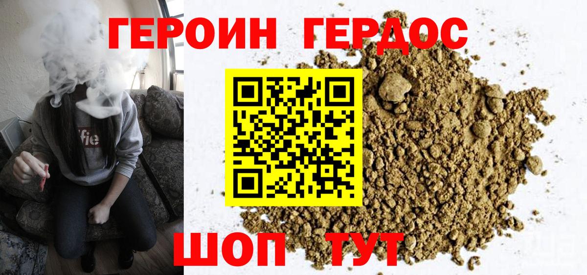 ГЕРОИН  Вход с VPN  Саров  Героин белый 