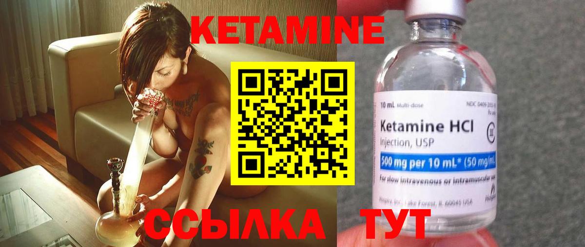 Саров  КЕТАМИН ketamine  Кетамин ketamine  Вход с VPN 