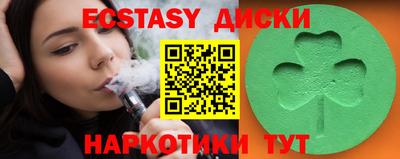экстази Заводоуковск