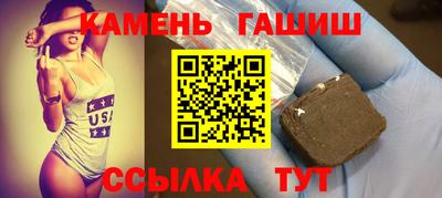 синтетический гашиш Жуковский