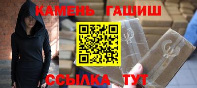 синтетический гашиш Жуковский