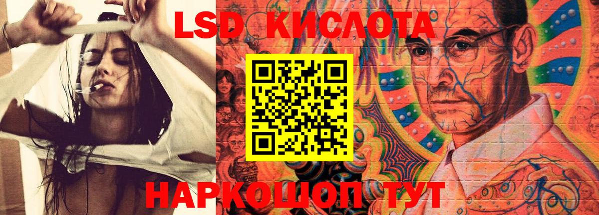 LSD-25 экстази  LSD-25 экстази кислота  Вход с VPN  Лсд 25 экстази кислота  Саров 