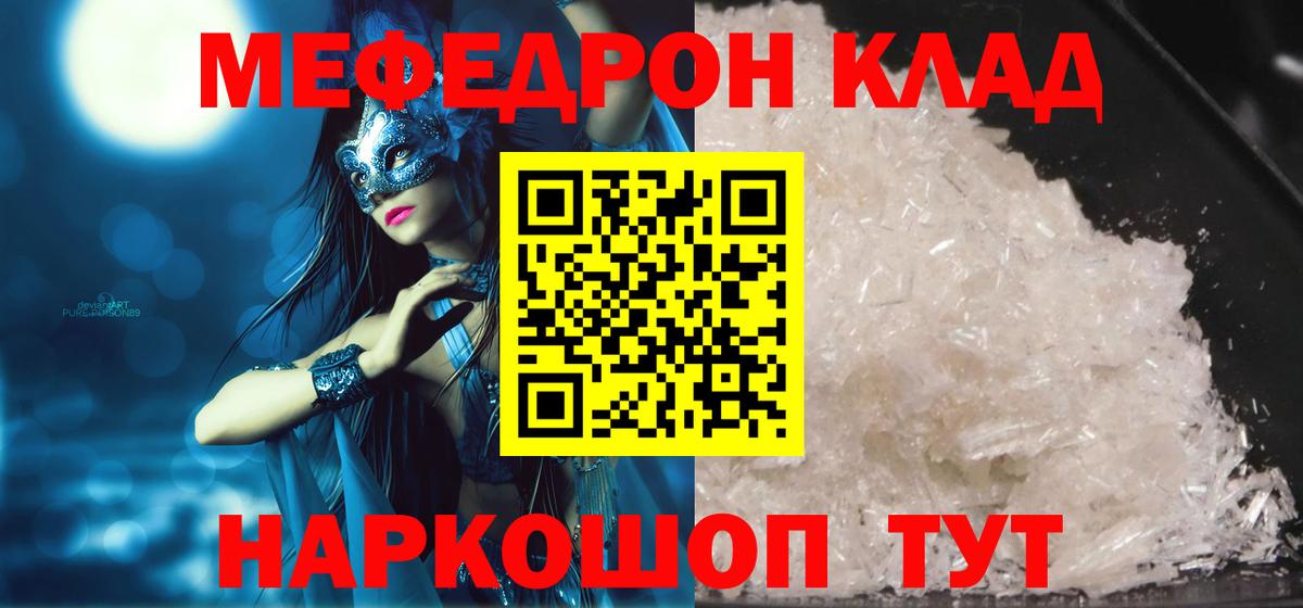 МЕФ мука Саров