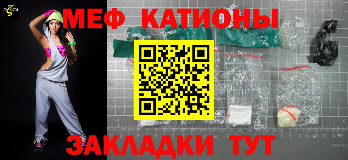 Мефедрон  Саров  Мефедрон мука  МЕФ mephedrone 