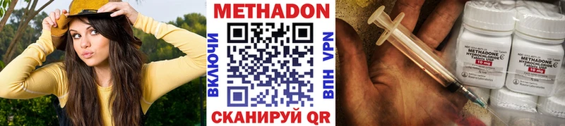 МЕТАДОН белоснежный  купить  цена  Саров 