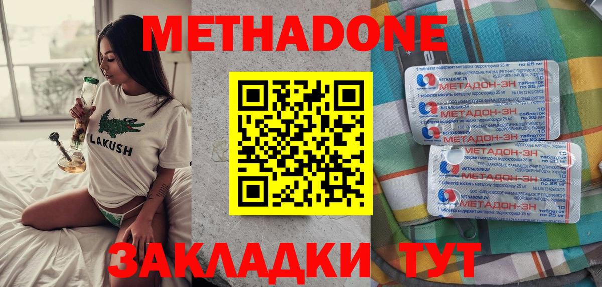 сайты даркнета формула  МЕТАДОН methadone  ссылка на мегу маркетплейс  Саров  Вход с VPN  Метадон мёд 