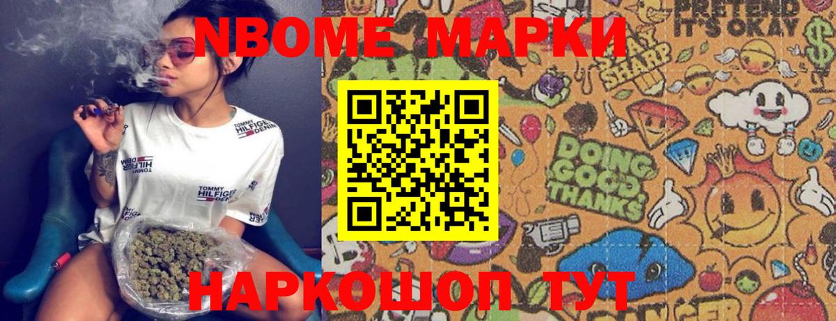 Наркотические марки 1,8мг  цена наркотик  Саров  Наркотические марки 1,8мг 