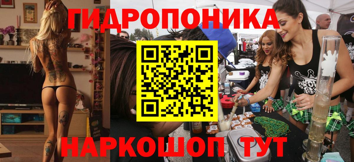 Канабис ГИДРОПОН Саров